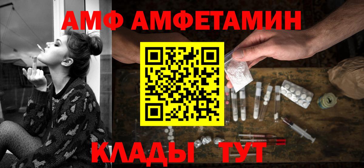 АМФЕТАМИН 97% Нововоронеж