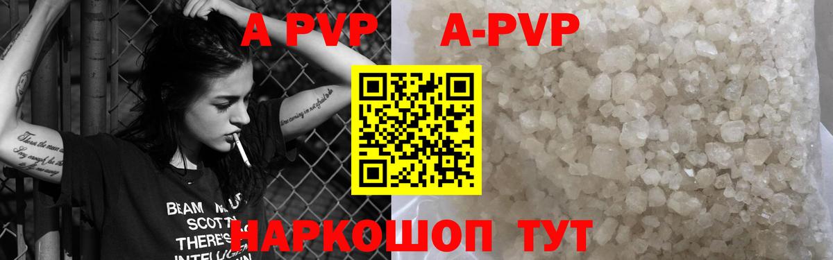 Alpha PVP СК  что такое наркотик  Нововоронеж  A-PVP СК 