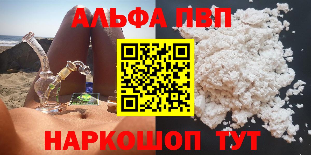 Альфа ПВП Crystall Нововоронеж