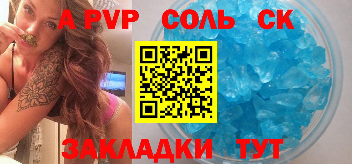 А ПВП  Вход с VPN  A PVP СК КРИС  APVP VHQ  Нововоронеж  А ПВП СК КРИС 