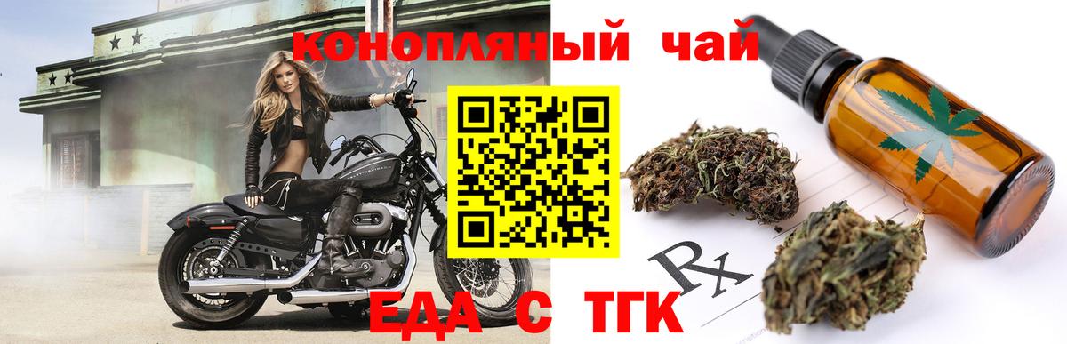 Cannafood конопля  Нововоронеж 