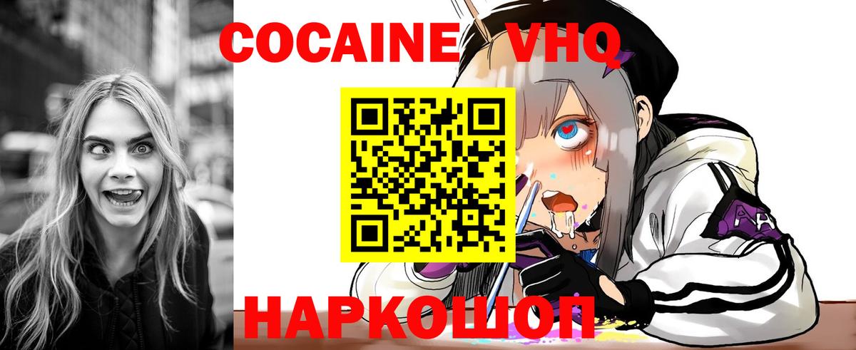 Кокаин 99%  КОКАИН Боливия  Нововоронеж 