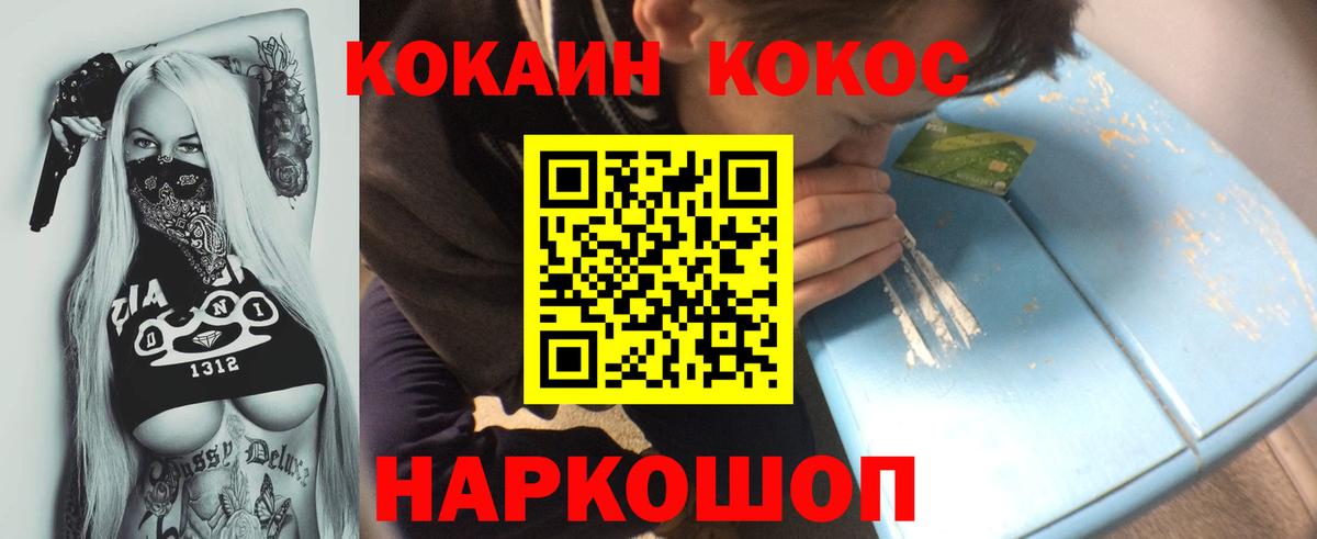 Кокаин 99% Нововоронеж