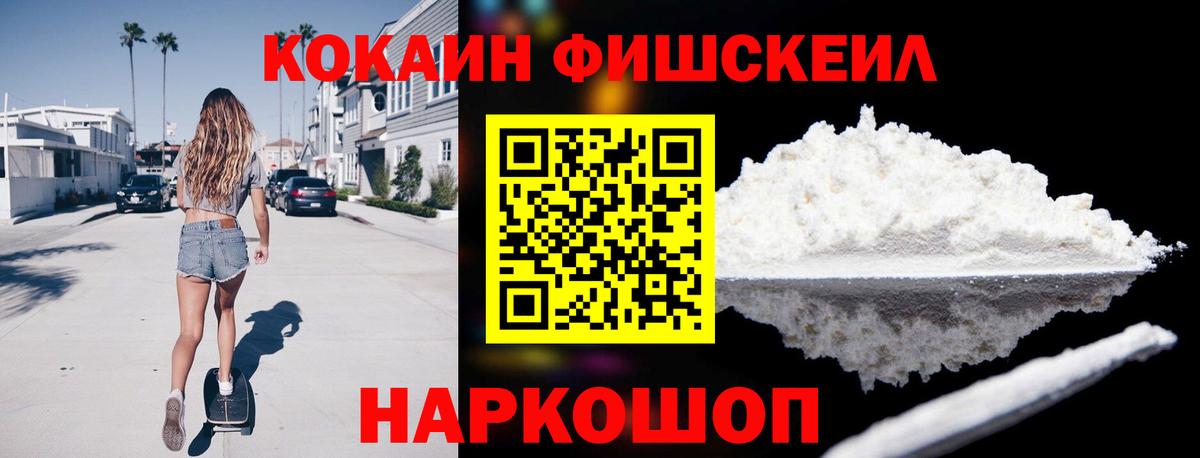 КОКАИН  Кокаин 97%  Кокаин 97%  Вход с VPN  Нововоронеж 