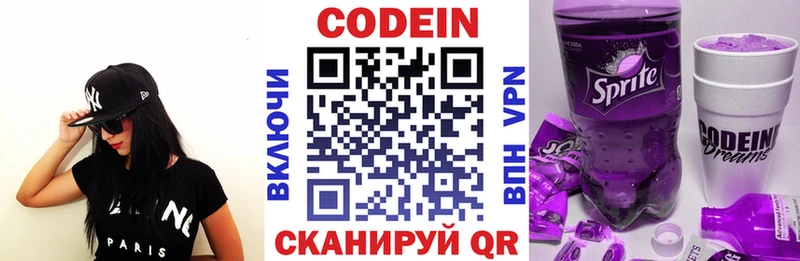 цена наркотик Нововоронеж Кодеиновый сироп Lean напиток Lean (лин)