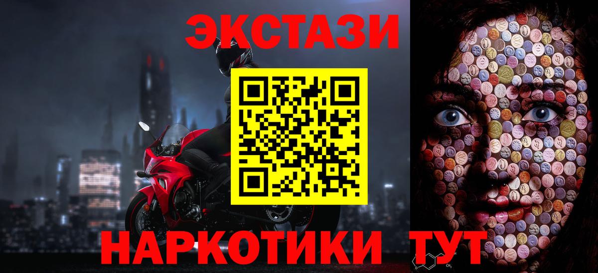 Ecstasy VHQ Нововоронеж