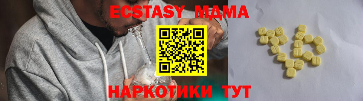 Ecstasy mix  Вход с VPN  Нововоронеж 