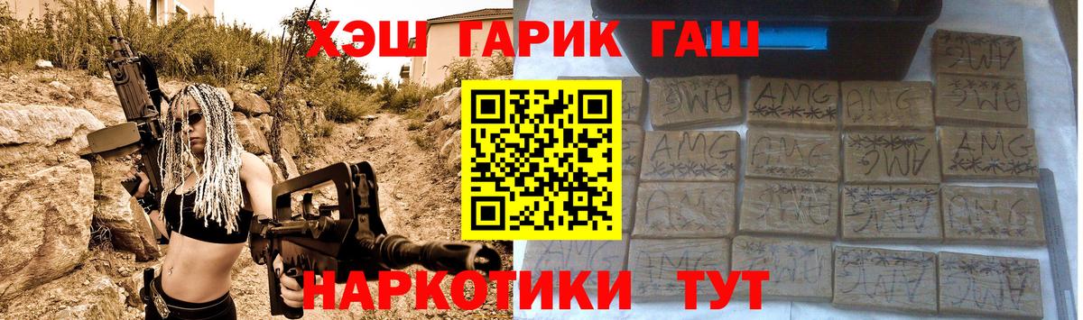 Гашиш хэш  Вход с VPN  Нововоронеж  ГАШИШ Cannabis 