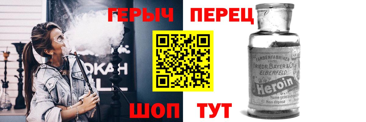 Нововоронеж  ГЕРОИН  Вход с VPN  ГЕРОИН гречка 