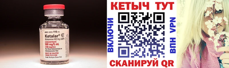 КЕТАМИН VHQ  Нововоронеж 