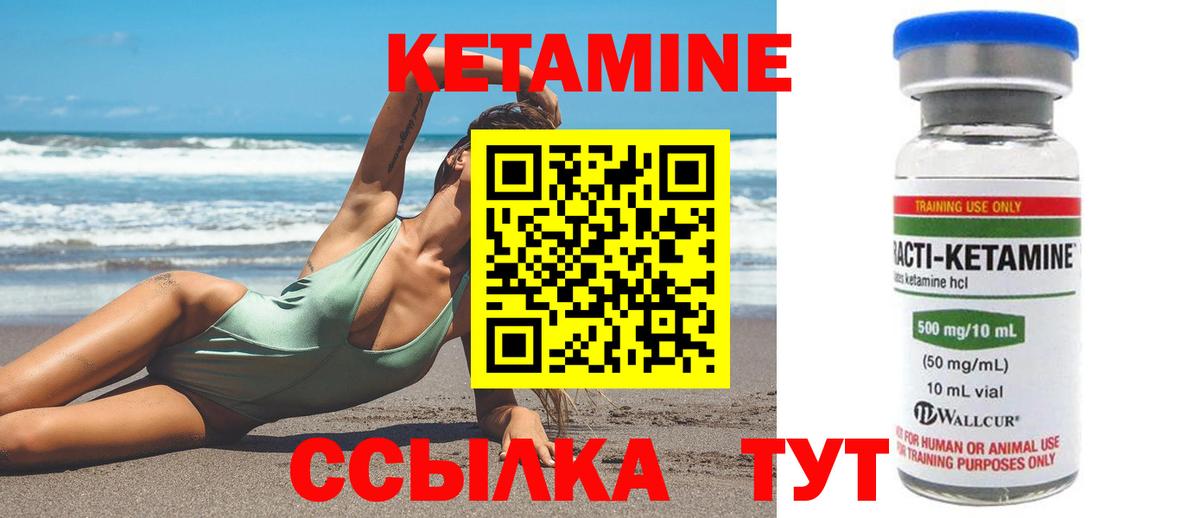 Нововоронеж  Кетамин ketamine  Вход с VPN  Кетамин VHQ 