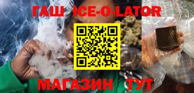 гашишное масло Будённовск