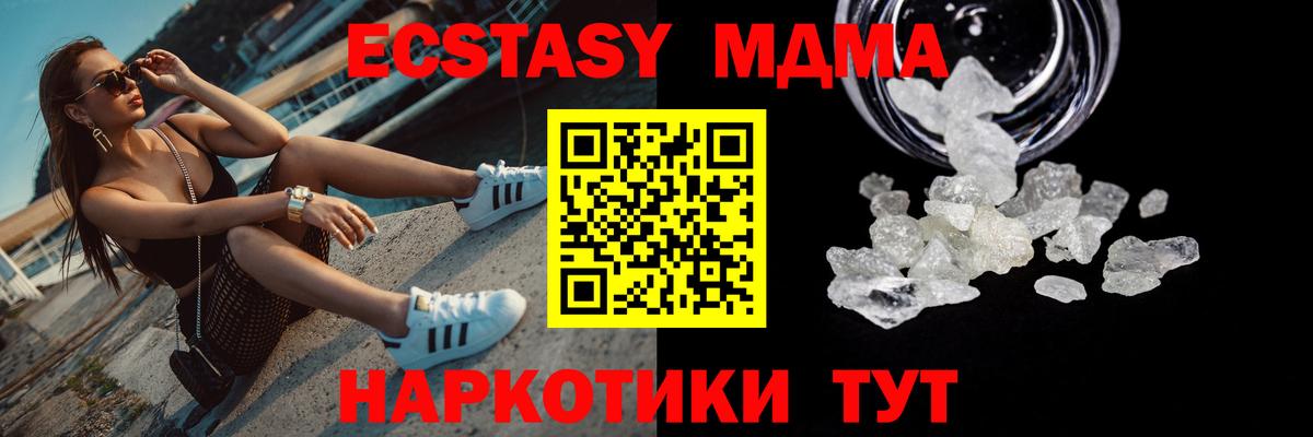 MDMA кристаллы  MDMA  Нововоронеж 