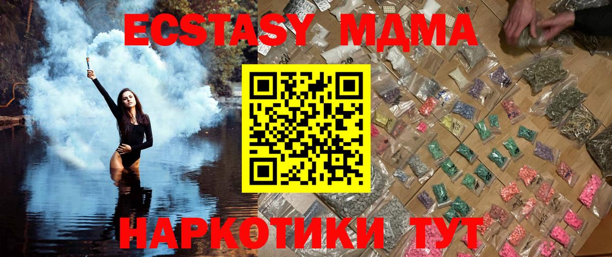 Нововоронеж  MDMA молли  MDMA crystal  Вход с VPN 