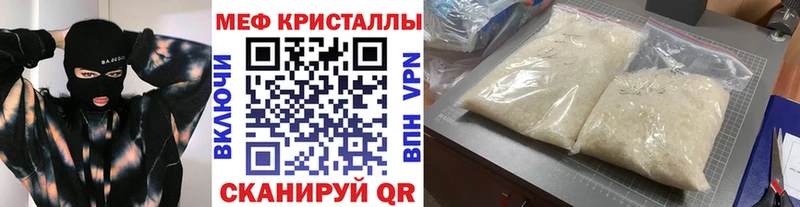 МЯУ-МЯУ VHQ  магазин  наркотиков  mega онион  Нововоронеж 