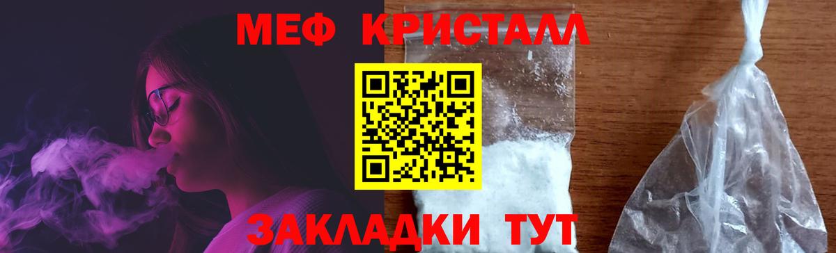 Меф 4 MMC  МЕФ  Нововоронеж 