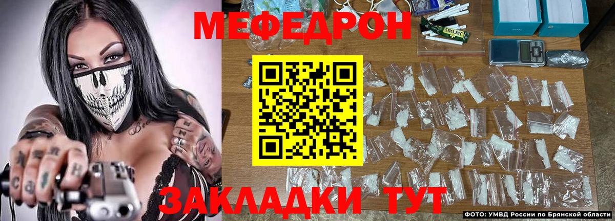 Мефедрон кристаллы  Меф VHQ  МЕФ  Вход с VPN  Нововоронеж 