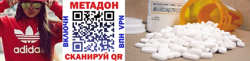 Метадон methadone  дарнет шоп  Нововоронеж 