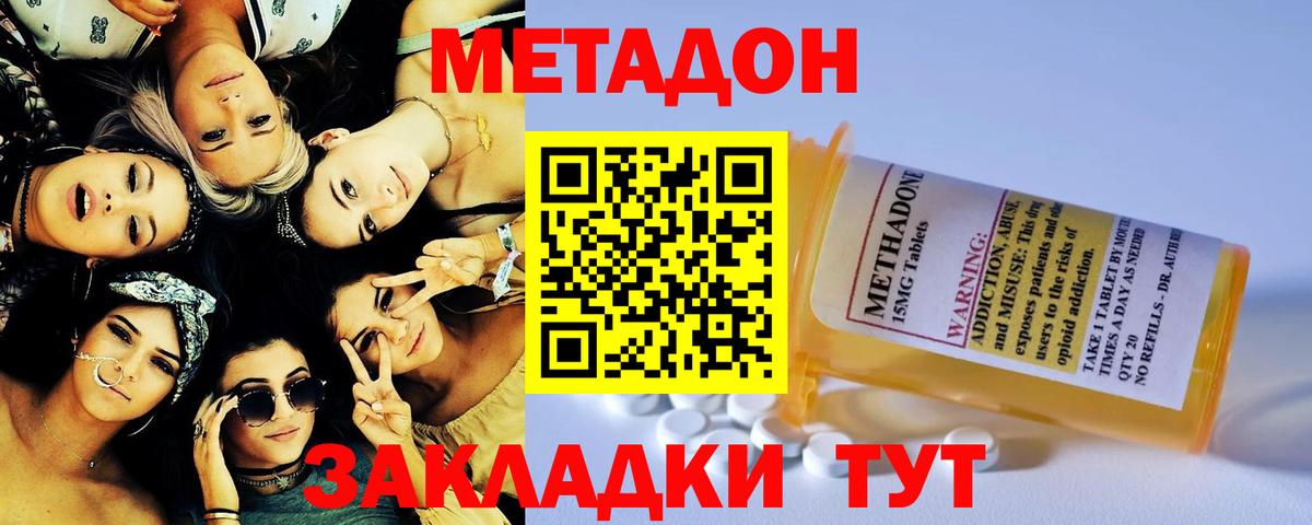 Метадон белоснежный  mega онион  МЕТАДОН белоснежный  Нововоронеж 