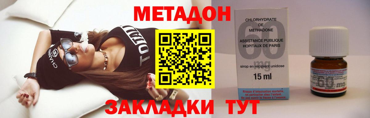 Метадон VHQ Нововоронеж