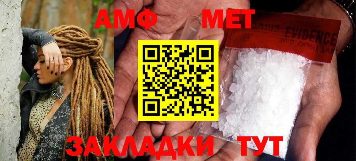 Первитин Methamphetamine  Вход с VPN  Нововоронеж 