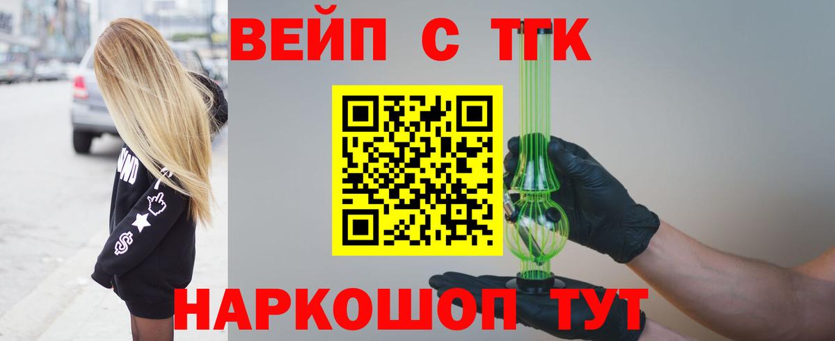 ТГК гашишное масло  Дистиллят ТГК концентрат  Вход с VPN  Нововоронеж 
