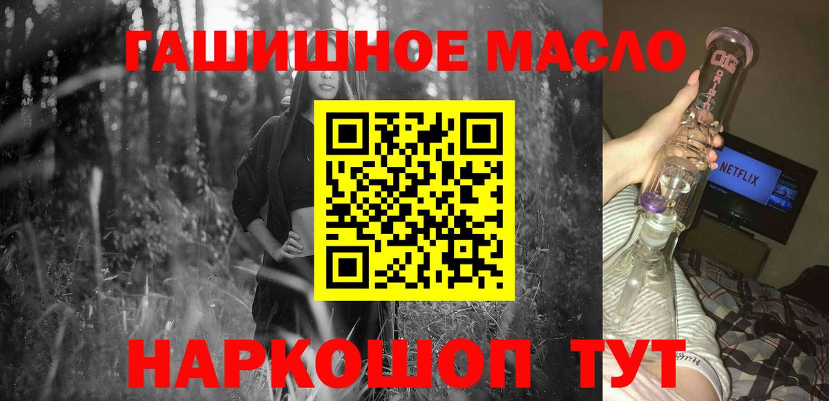 ТГК Wax  Нововоронеж  ТГК гашишное масло 
